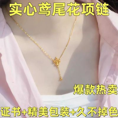 正品9999镀真金鸢尾花项链女新款镂空花丝流苏金黄色锁骨链送