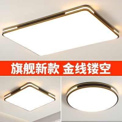 大气客厅主灯 卧室餐厅灯现代简约LED智能吸顶灯2024新款灯具套餐