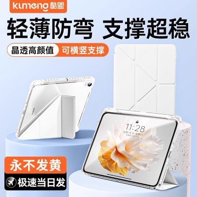 2024新款适用华为平板matepad115s保护套matepadpro11英寸保护壳