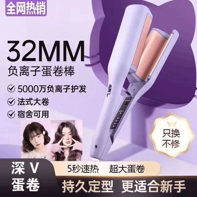 深V深u型蛋卷棒32mm水波纹持久防烫不伤发包邮大波浪羊毛卷卷发棒