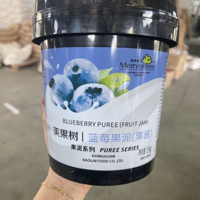 美果树芒果蓝莓果泥1.5kg果酱烘焙草莓商用杨枝甘露慕斯蛋糕