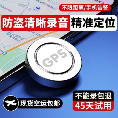 新款GPS定位跟踪器4g小型远程汽车载车辆追跟定仪器追踪防盗防丢