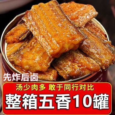 10罐/整箱五香带鱼罐头香辣带鱼罐头海鲜罐头红烧带鱼即食下饭菜