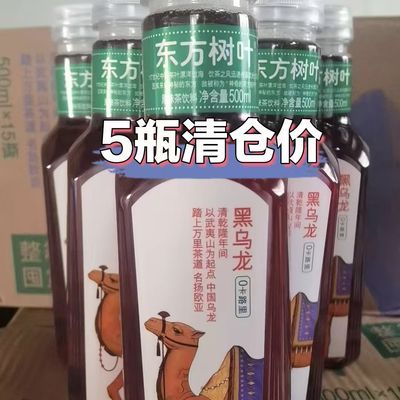 批发特价临期清仓东方树叶茉莉花茶500ml茶黑乌龙茶绿茶无糖饮料