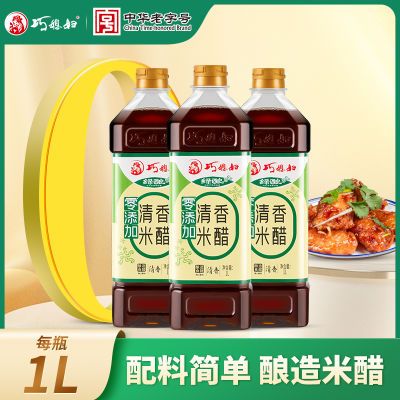 巧媳妇零添加清香米醋无添加食品添加剂炒菜凉拌方形三桶厂家直销