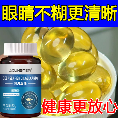 正品深海鱼油】高含量正品DHA记忆中老年人EPA视线模糊搭配