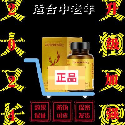 热销中】真涨易吸收混合配方升级无糖原味人参片搭低脂薄片维生素