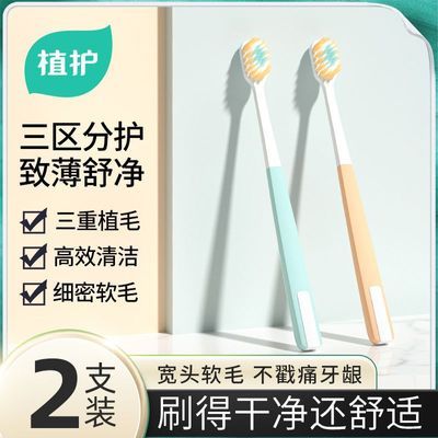 植护宽头牙刷凸面成人口腔软毛刷牙齿缝舌苔情侣款家用宿舍马卡龙