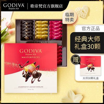 GODIVA歌帝梵 经典大师巧克力礼盒30颗装中秋节礼物 11月5号到期