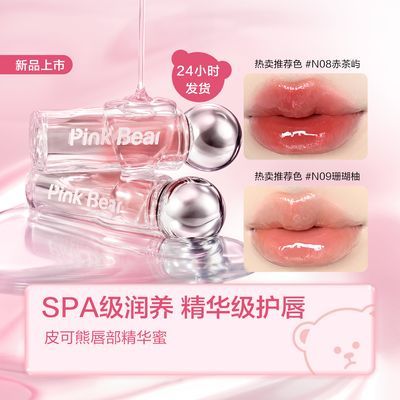 新品上市PINKBEAR皮可熊小灯泡淡化唇纹水光不沾杯呵护唇纹口红