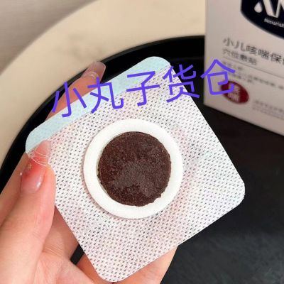 小儿流鼻涕感冒贴儿童成人通用咳嗽贴退热腹泻健脾消食贴保健贴