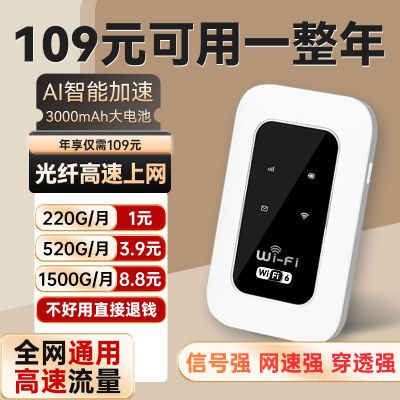 新款3000mAh随身wifi 移动宽带无线网 车载户外 便