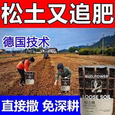 不伤根不伤苗松土精改良土壤调理剂盐碱土壤保水保肥抗旱免深耕土