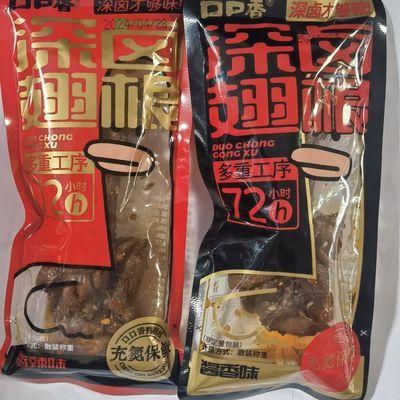 【临期大促】口口香湖南特产深卤翅根锁骨锁鲜零食休闲小包装