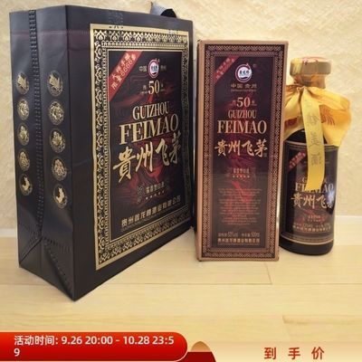 整箱贵州飞茅酒53度酱香型白酒优级纯粮酒老酒礼盒酒收藏酒酒具FM