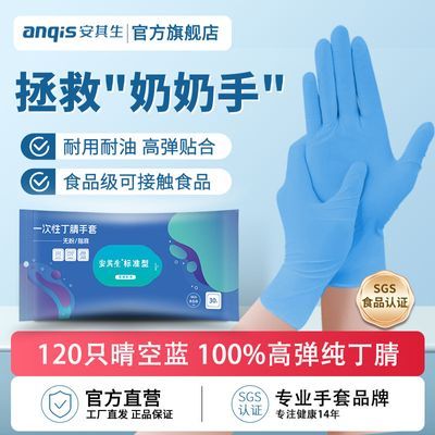 120只食品级丁腈洗碗手套防水油厨房橡胶清洁洗衣服家务耐用刷