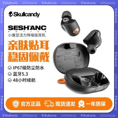 ڲSkullcandy SESH ANC ACTIVE ʽ˶562Ԫ