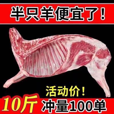 内蒙羊肉10斤半只羊原切0添加盐池滩羊散养羊排羊腿羊蝎新鲜清真