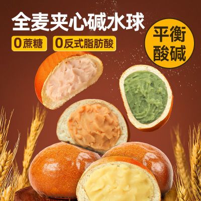 信合味达纯麦碱水欧包低轻脂饱腹无蔗糖粗粮面包健康早餐代餐