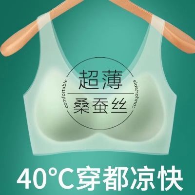 凉感无痕内衣女夏季超薄款小胸聚拢文胸无钢圈上托背心式运动胸罩