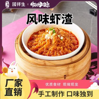 丽华园酒店同款孝感老传统虾渣清真鲜虾虾仁加热即食熟食拌饭