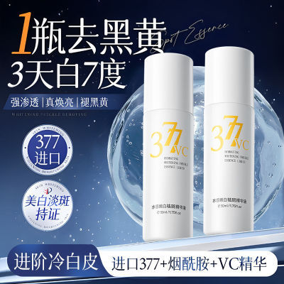 377美白淡斑精华液淡化痘印去黄提亮抗皱抗衰老初烟酰胺VC抗