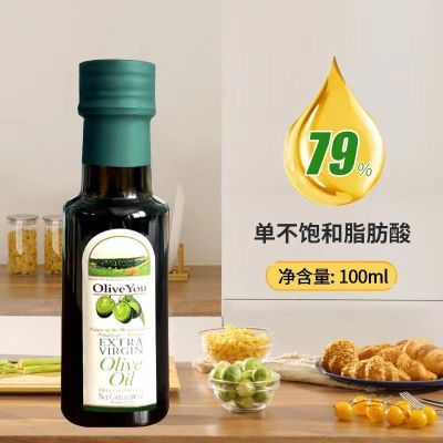 欧丽油OliveYou特级初榨橄榄油西班牙进口100ml家用凉拌食用油【10月23日发完】