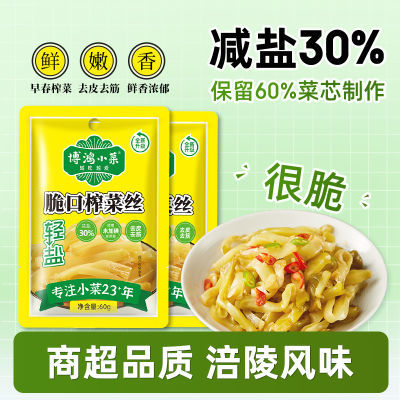 博鸿小菜脆口榨菜丝60g开味下饭菜咸菜酱腌菜喝粥清淡榨菜整箱装