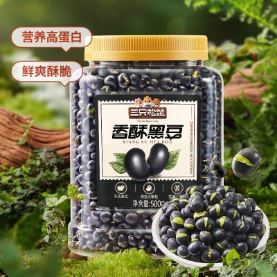 三只松鼠盐炒黑豆500g*1罐休闲零食炒豆黑豆营养健康超值