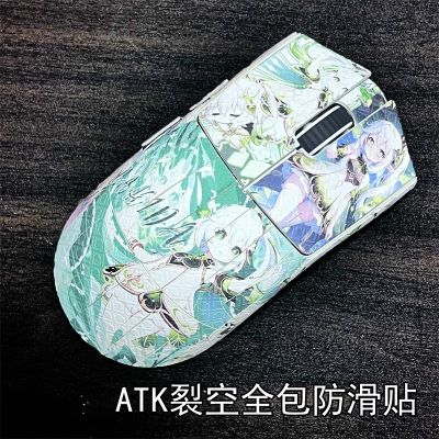 适用于ATK裂空鼠标全包防滑贴蜥蜴皮X1 pro max保护