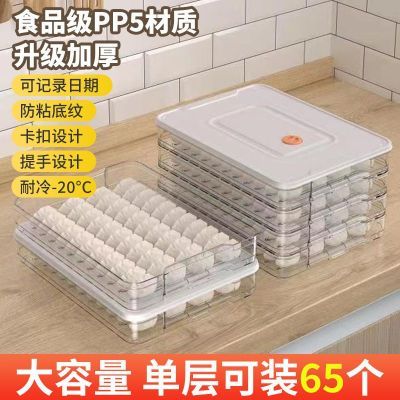 饺子盒家用食品级厨房冰箱收纳盒整理神器馄饨盒保鲜速冻冷冻专用