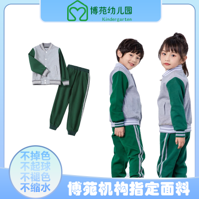 博苑幼儿园园服春秋冬长袖儿童新款套装夏季短袖中小学生校服班服