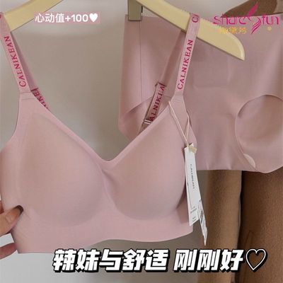 颜值控内衣女大胸显小胸聚拢提拉防下垂收副乳无痕舒适运动文胸罩