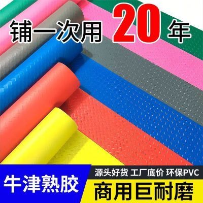 新2.0牛筋防滑垫加厚防摔耐磨工厂车间走道卫生间地垫厨房商铺整