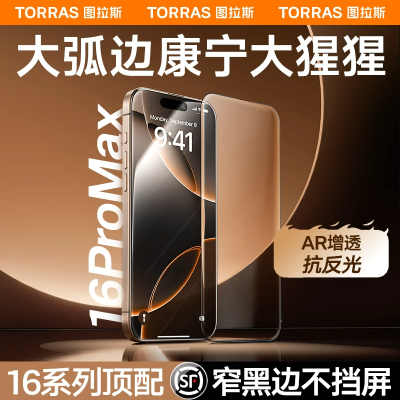 ڲͼ˹ĤARƻ16ProMaxֻֻĤiPhone15ȫ14158Ԫ