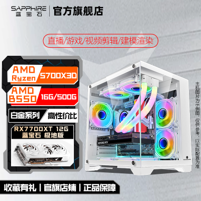 ڲʯ AMD 5600/5700X3D/RX7700XT ϷDIYװ 4494Ԫ