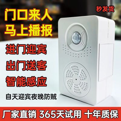 门口欢迎光临感应器进门店铺超市叮咚挂牌商用迎宾门铃语音报警器