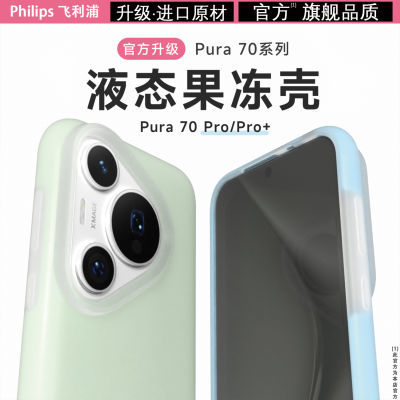 ڲûΪpura70proֻҺ̬轺pura70ultrap60p5034.8Ԫ