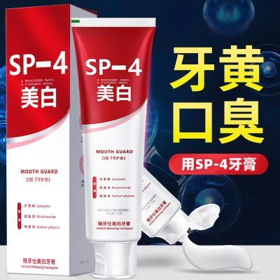 【抖音同款】正品SP-4美白牙膏去黄去牙渍清新口气薄荷味家庭装