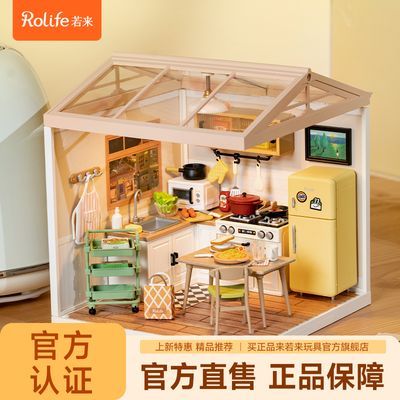 ROLIFE若来超级世界商店益智拼装玩具新款厨房手工diy小屋一整套