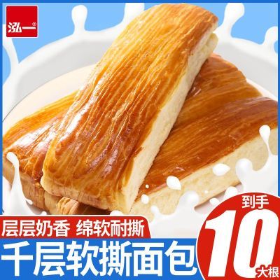 泓一千层软撕面包学生营养早餐宿舍代餐糕点手撕面包零食品整箱T