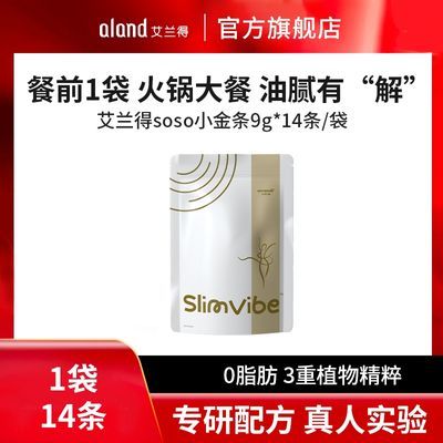 aland艾兰得果蔬膳食纤维小金条9g*14条/袋添加乳双歧杆菌白云豆