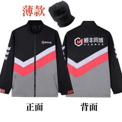 新款顺丰同城骑士冲锋衣衣服外套骑手急送工作服装备防风防雨春秋