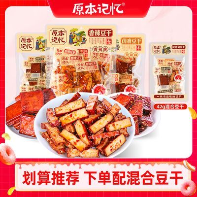 ڲԭ䶹422gζںƽزʳƷСʳ30.5Ԫ