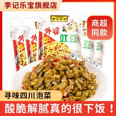 李记乐宝外婆酸豇豆50g袋装小包装即食红油下饭脆豇豆四川榨菜