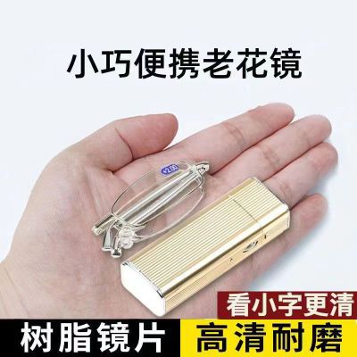 出口德国防蓝光老花镜男折叠便携式远近两用高清智能老人老光眼镜