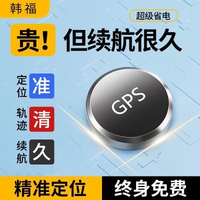 【全网爆款】gps定位器车载跟踪追踪车辆防盗追跟定仪器卫星订位j