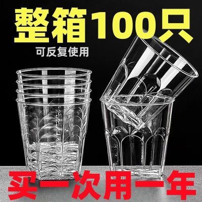 一次性杯子水杯酒杯茶杯加厚耐高温硬塑料杯饭店酒吧啤酒杯饮料杯