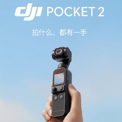 ڲDJI Pocket22ڴ̨ vlog4kֳ̨OP21873Ԫ