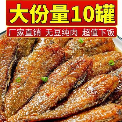 五香/香辣黄花鱼罐头红烧黄花鱼香辣味海鲜罐头下饭即食拌饭下酒